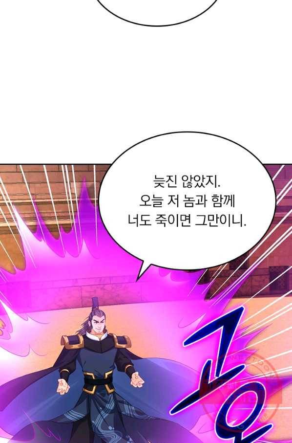 전신귀환 144화 7