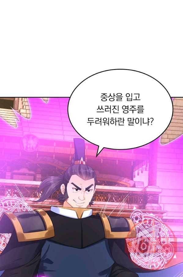 전신귀환 144화 9