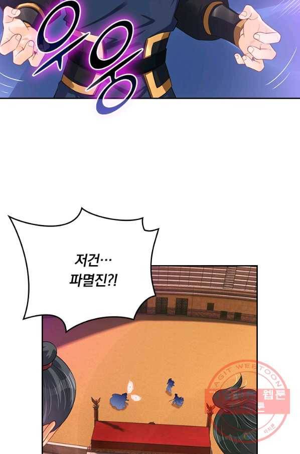 전신귀환 144화 10
