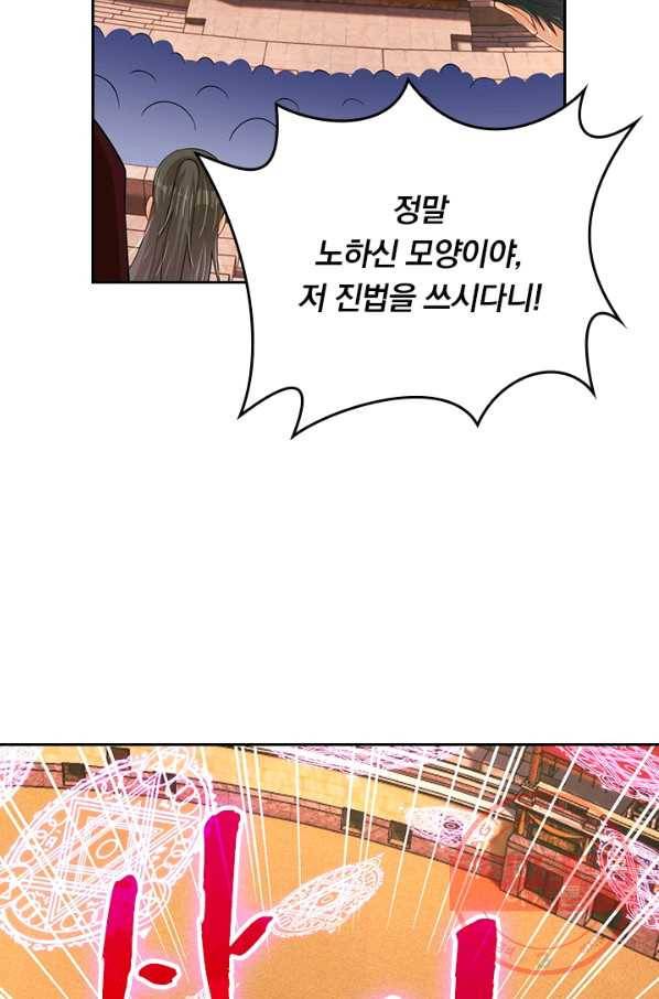 전신귀환 144화 11