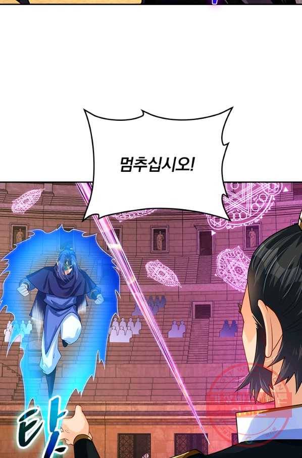 전신귀환 144화 16