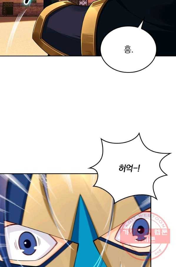전신귀환 144화 17