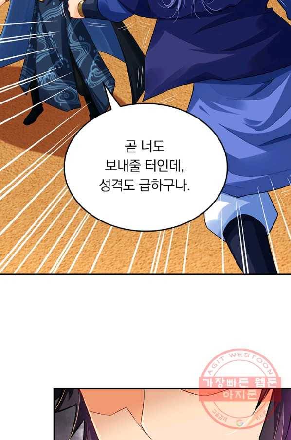 전신귀환 144화 19