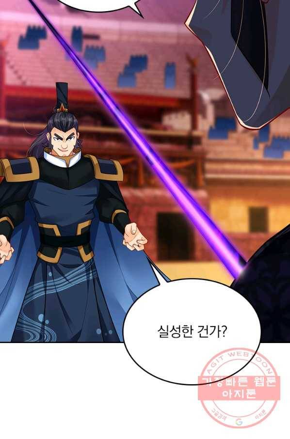 전신귀환 144화 22