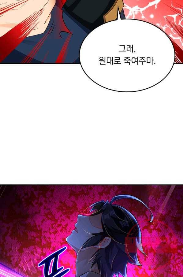 전신귀환 144화 25