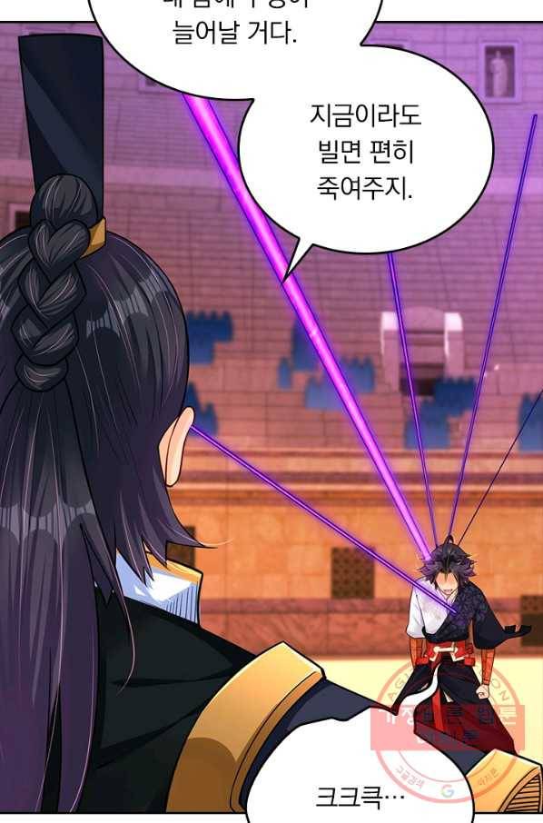 전신귀환 144화 27
