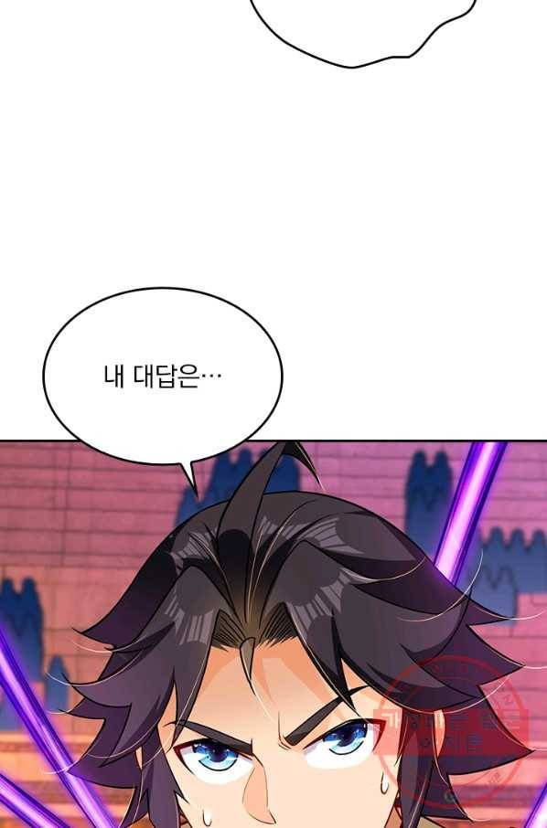 전신귀환 144화 28