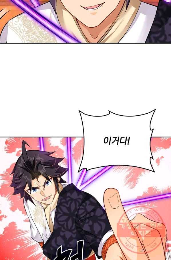 전신귀환 144화 29