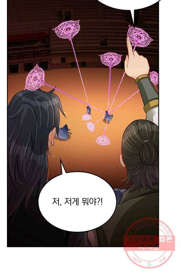전신귀환 144화 34