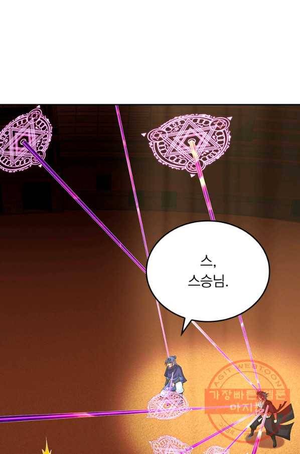 전신귀환 144화 35