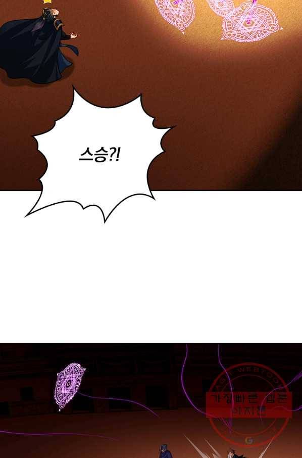 전신귀환 144화 36
