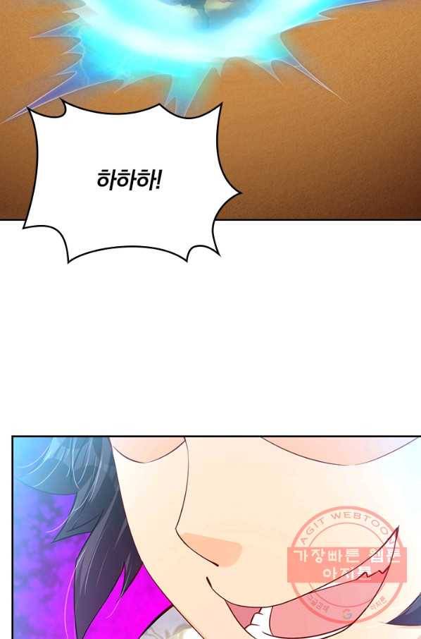 전신귀환 144화 41