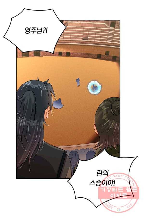 전신귀환 144화 44