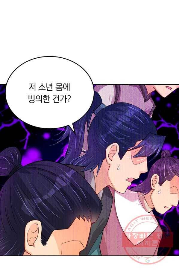 전신귀환 144화 45