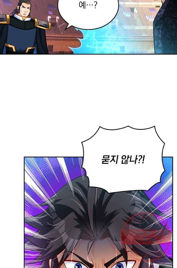 전신귀환 144화 48