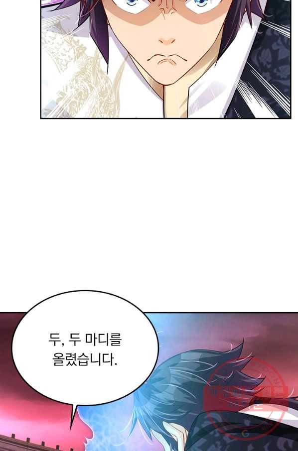 전신귀환 144화 49