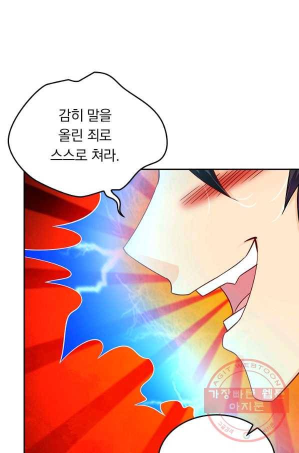 전신귀환 144화 51