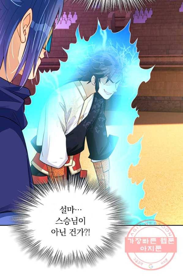 전신귀환 144화 55