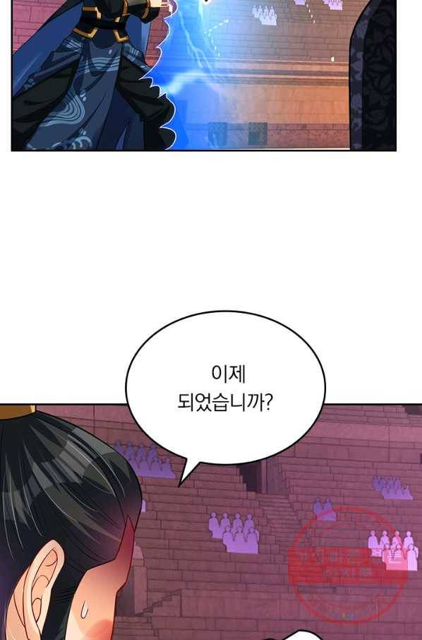 전신귀환 144화 58