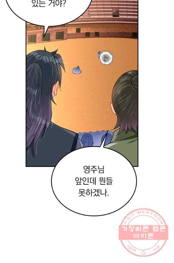 전신귀환 144화 60