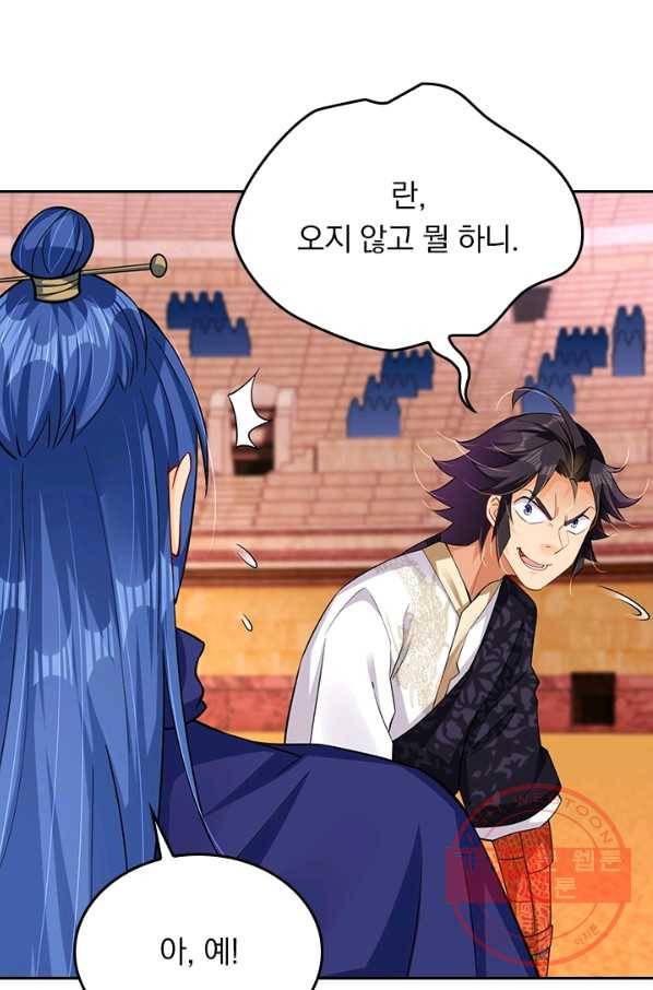 전신귀환 144화 61