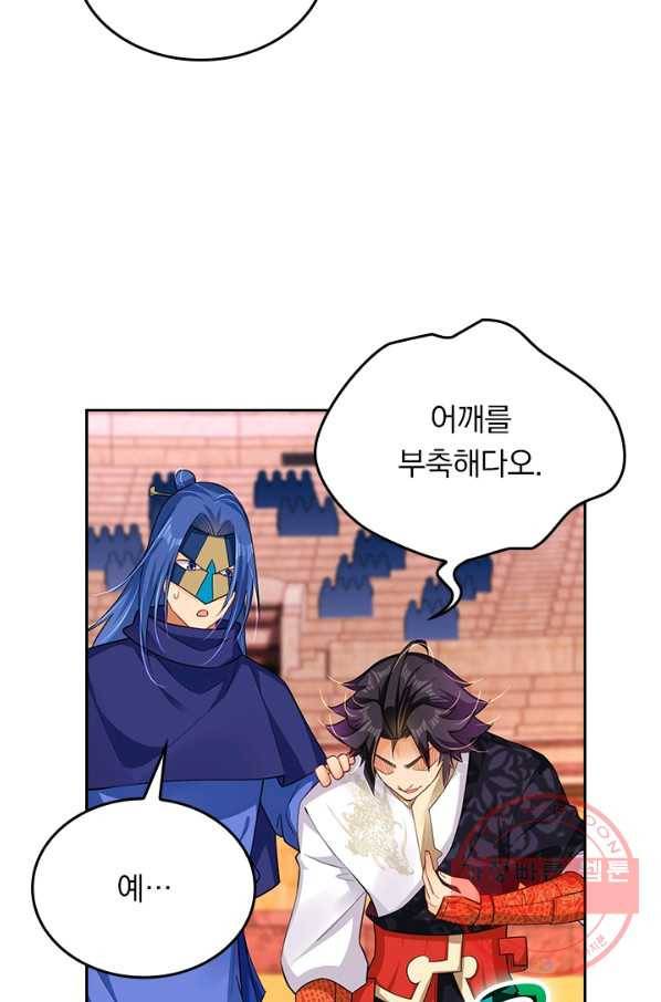 전신귀환 144화 62