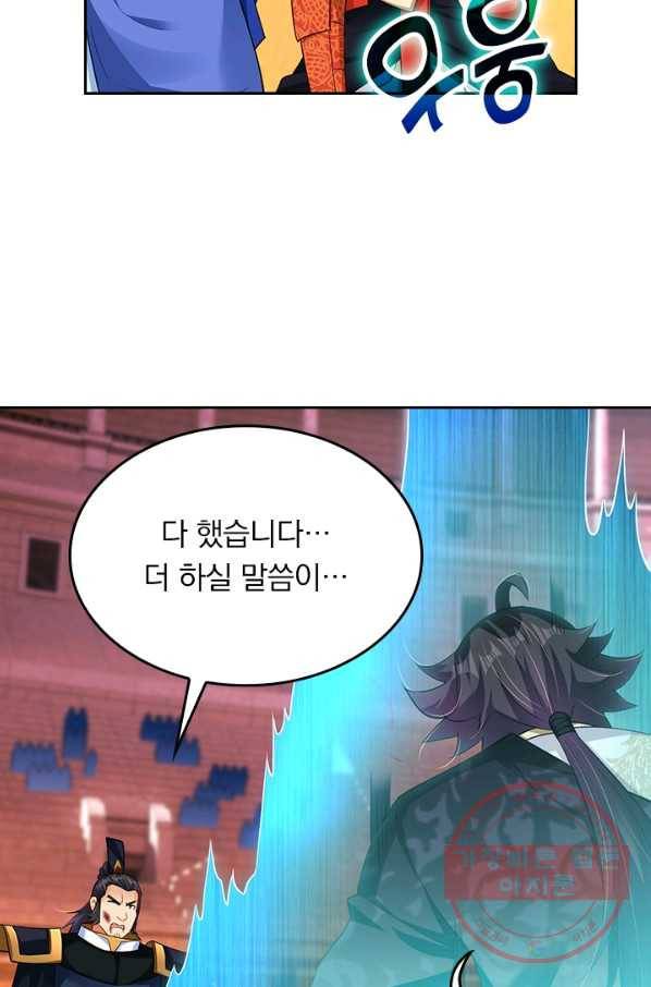 전신귀환 144화 63