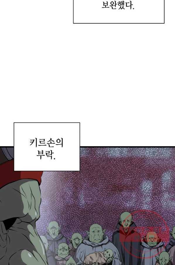 지옥에서 독식 26화 15