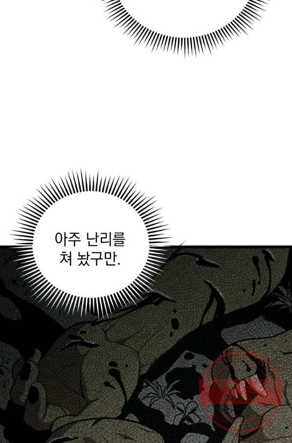 지옥에서 독식 26화 18