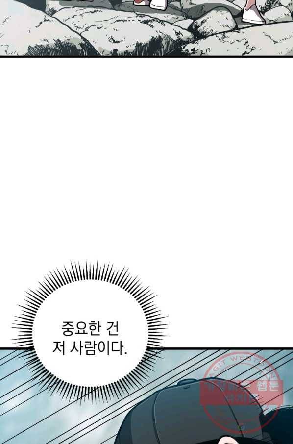 지옥에서 독식 26화 21