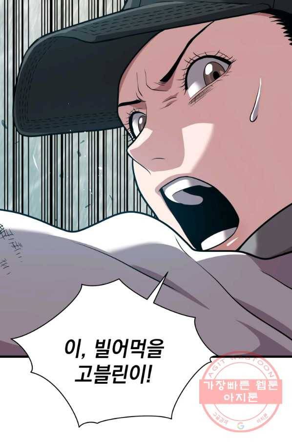 지옥에서 독식 26화 35