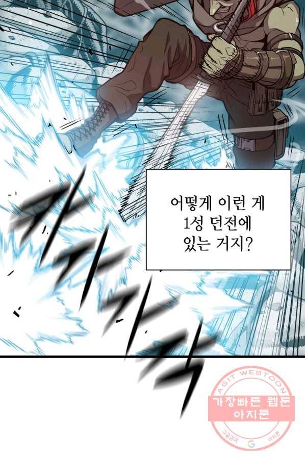 지옥에서 독식 26화 51
