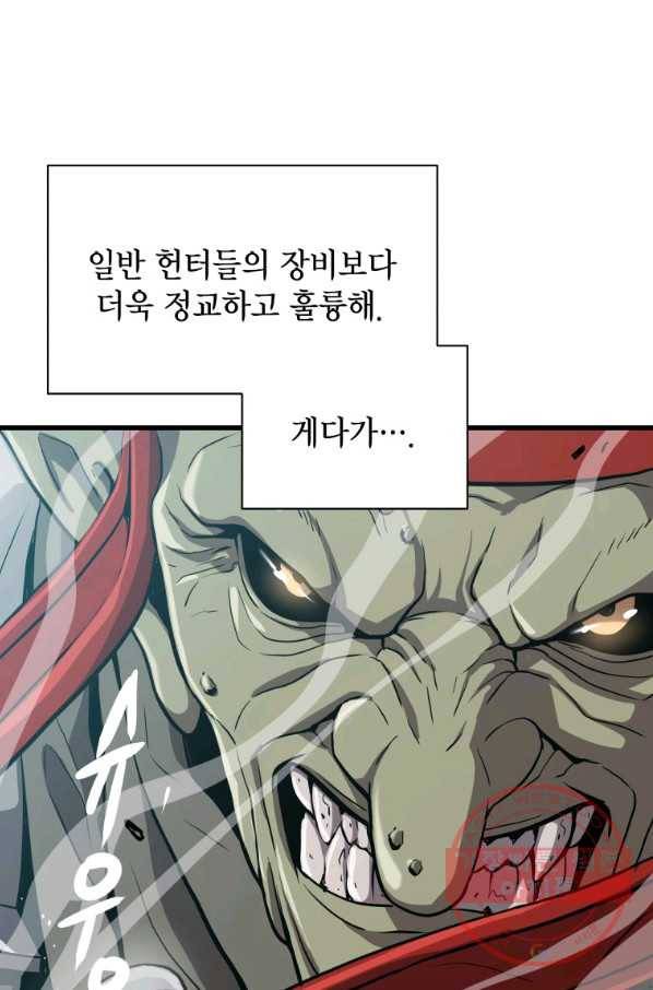 지옥에서 독식 26화 52