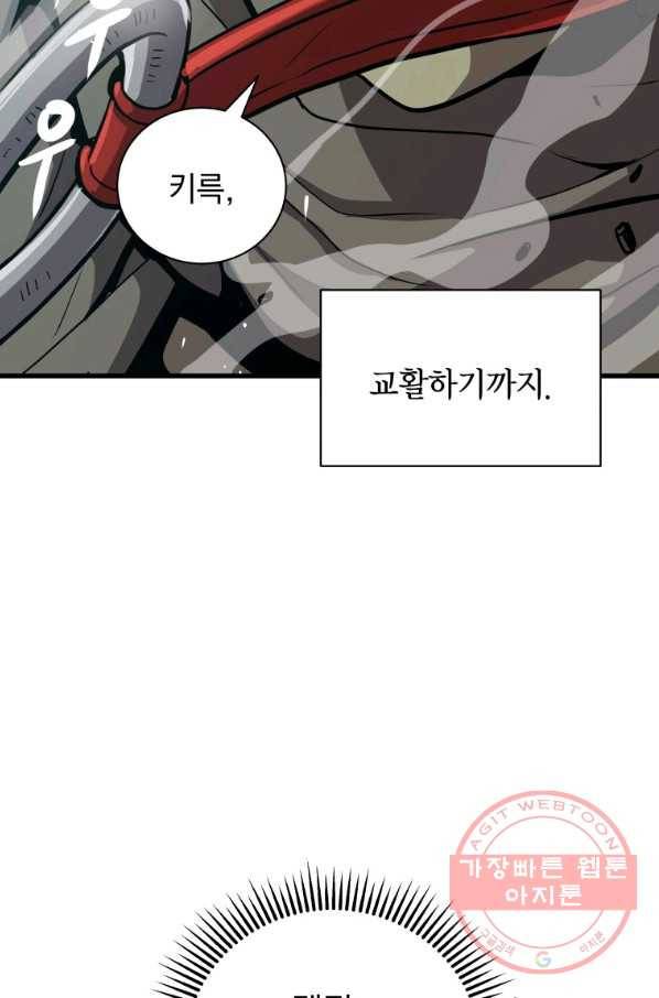 지옥에서 독식 26화 53