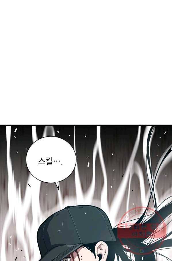 지옥에서 독식 26화 58