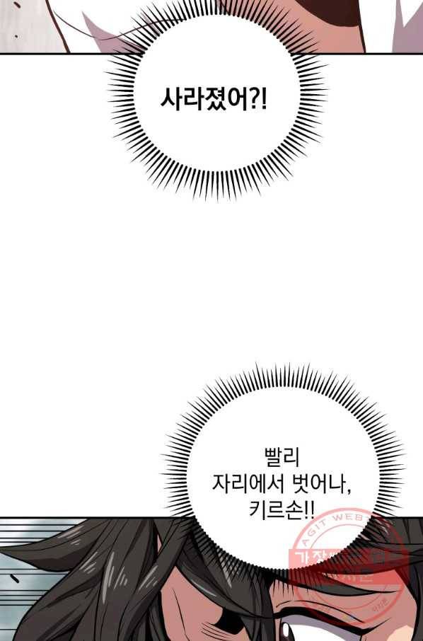지옥에서 독식 26화 65
