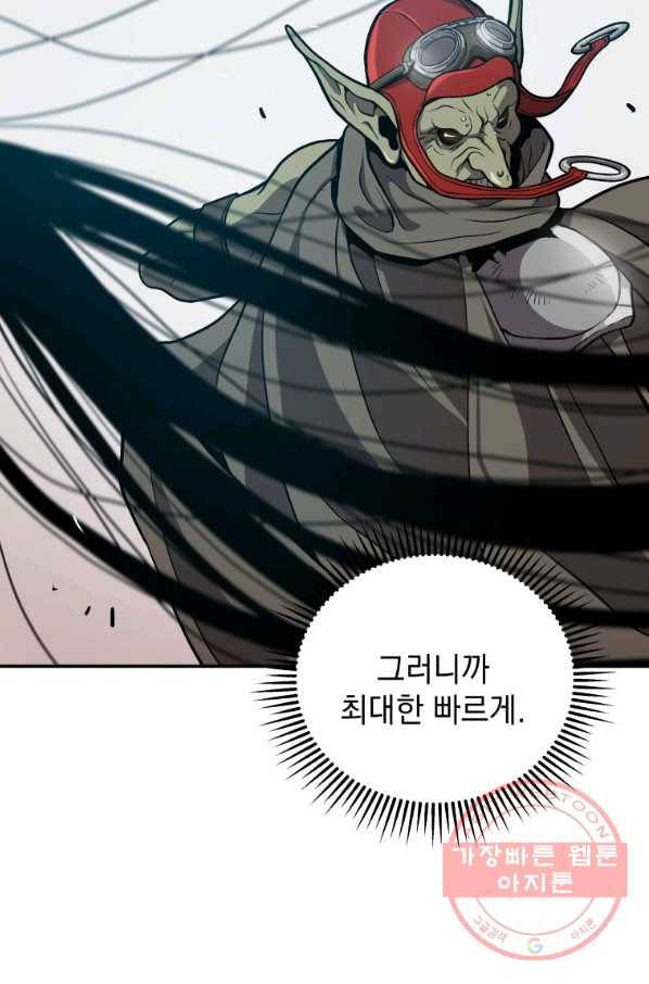 지옥에서 독식 26화 83