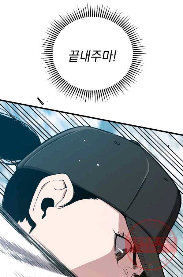 지옥에서 독식 26화 88