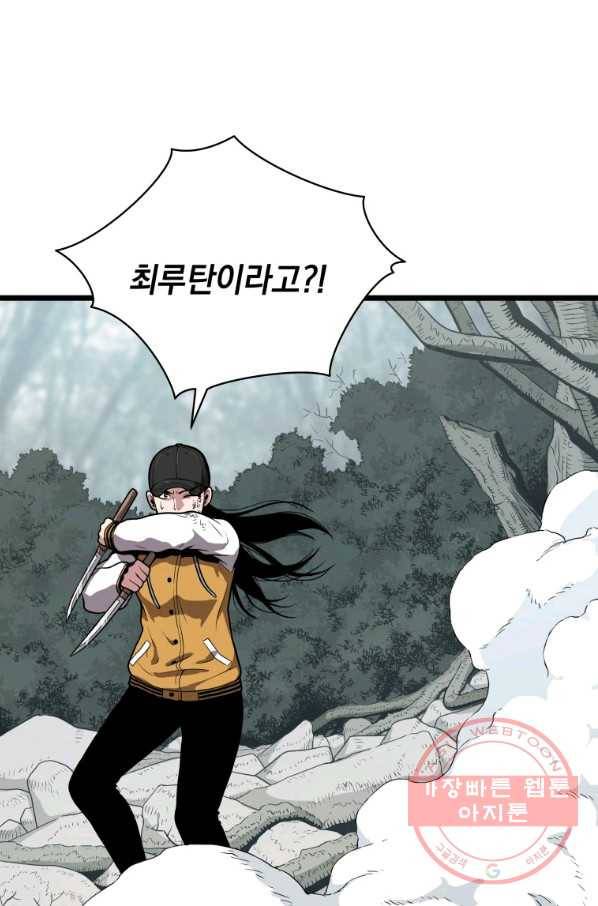 지옥에서 독식 26화 98