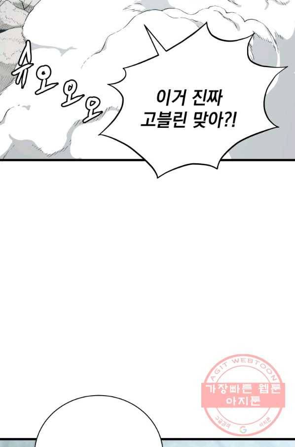 지옥에서 독식 26화 99