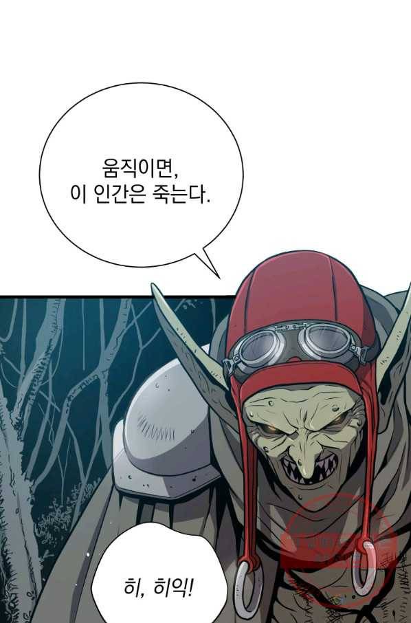 지옥에서 독식 26화 103