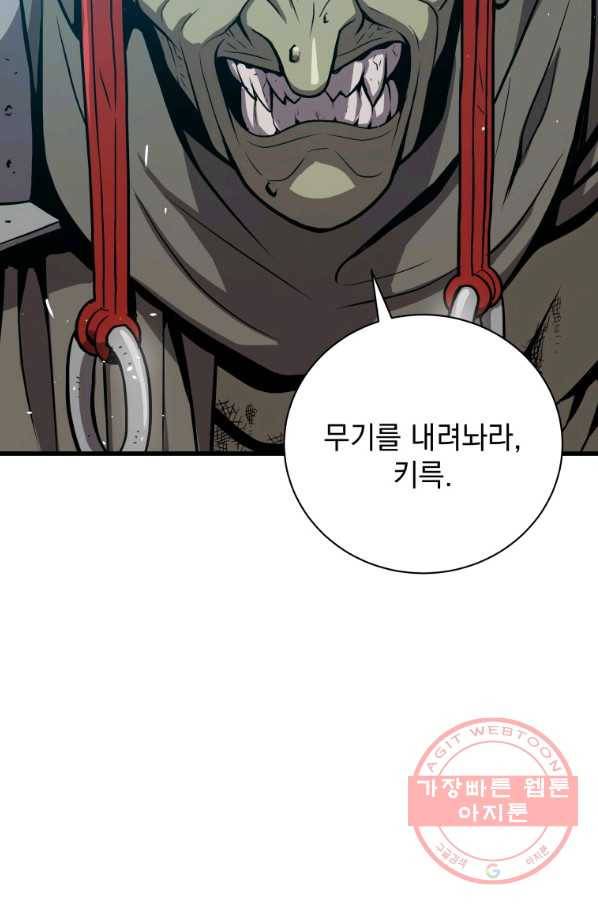지옥에서 독식 26화 107