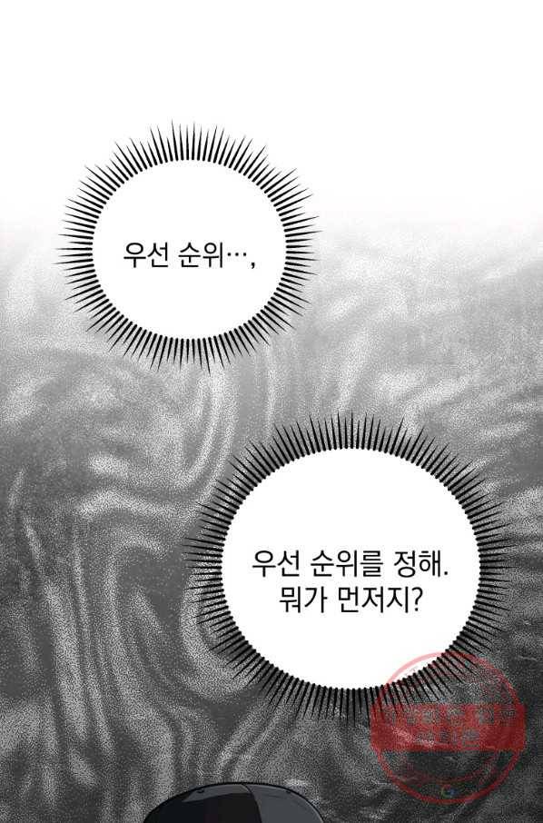 지옥에서 독식 26화 110