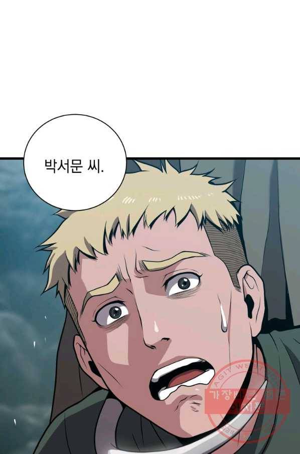 지옥에서 독식 26화 118