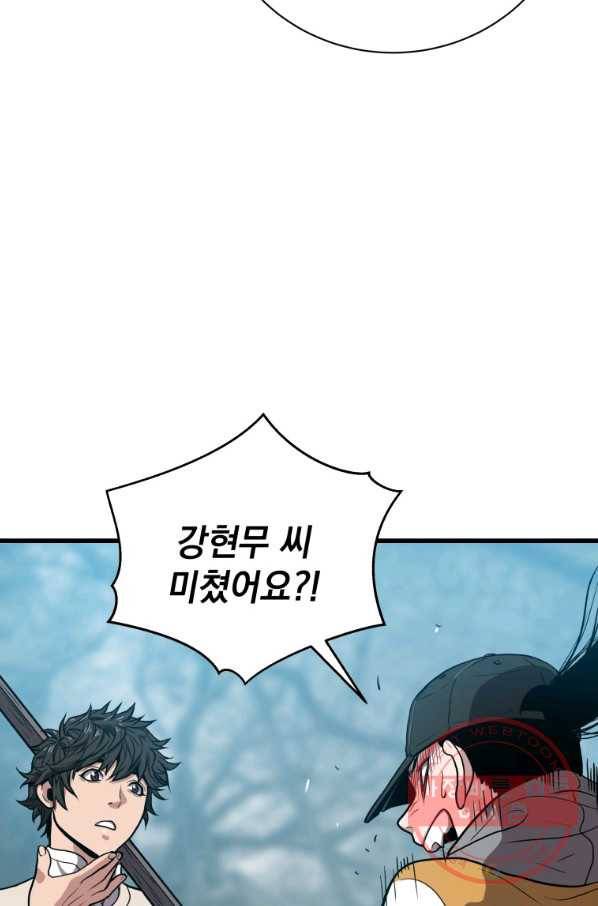 지옥에서 독식 26화 132