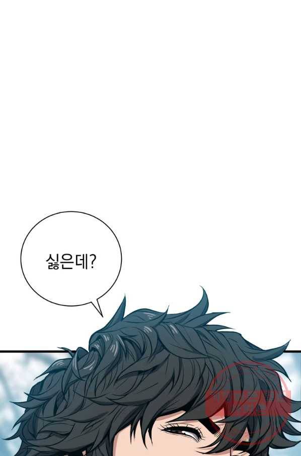 지옥에서 독식 26화 137