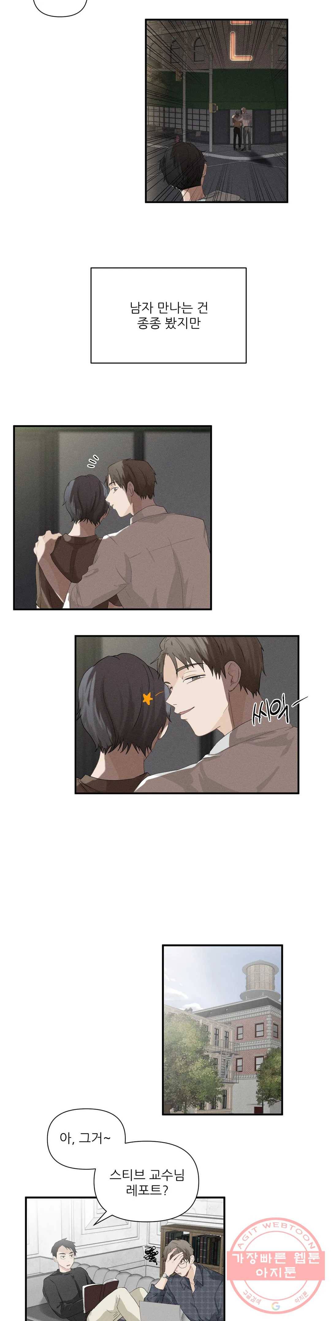 빅앤빅 37화 2