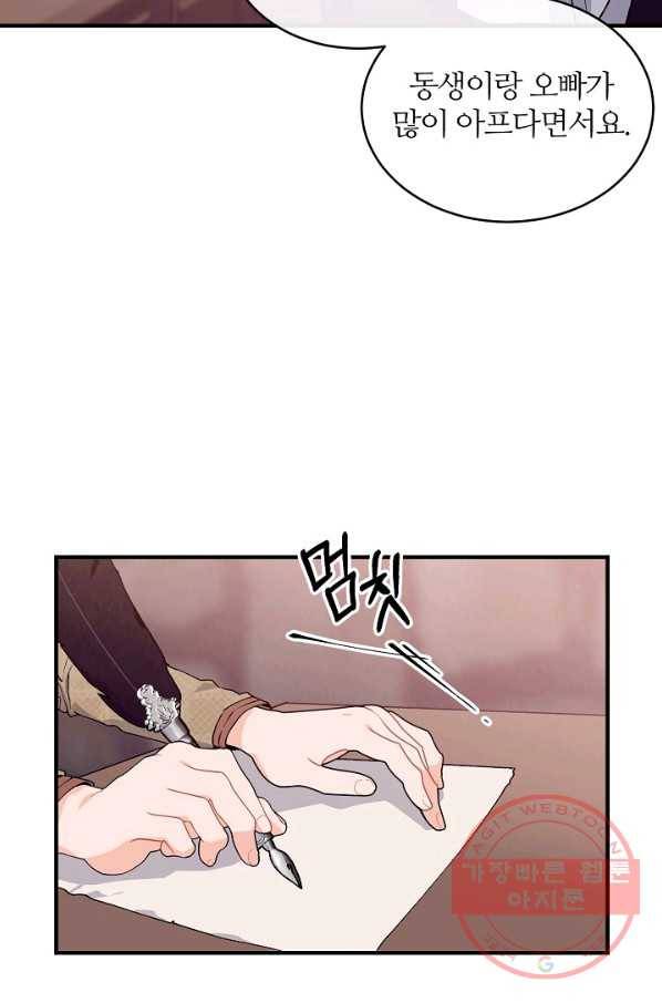 우아한 야만의 바다 39화 6
