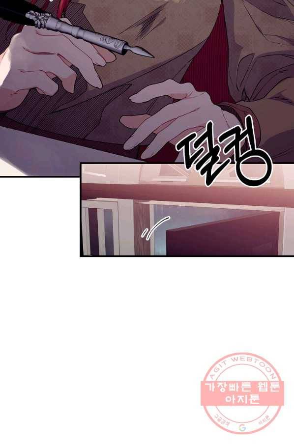 우아한 야만의 바다 39화 11