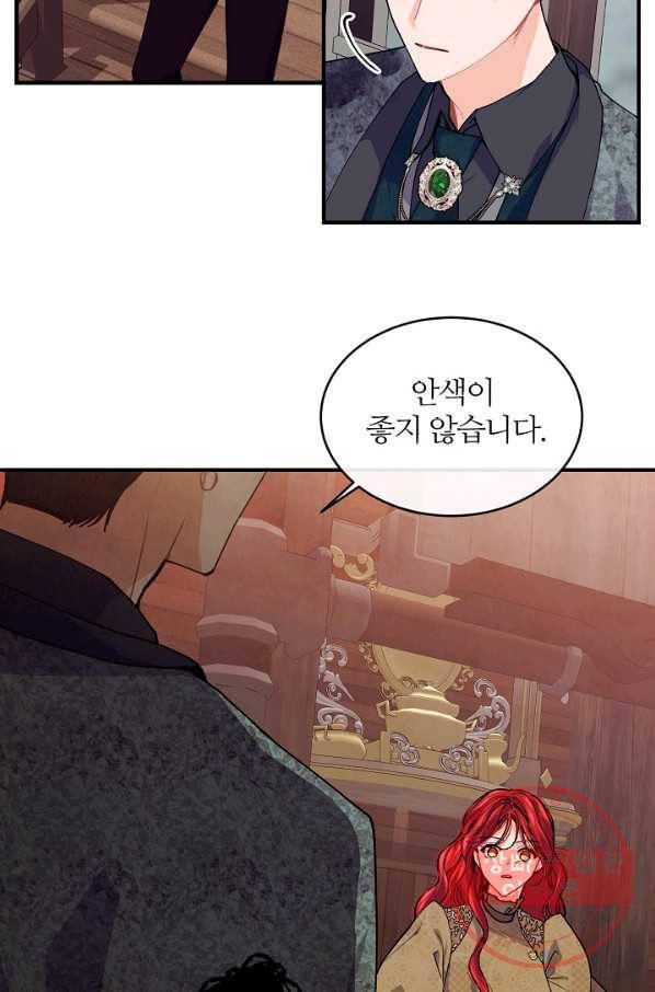 우아한 야만의 바다 39화 14